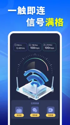 WiFiԿ�׳�����(WiFi��������)v4.3.60.01 �ٷ������ͼ