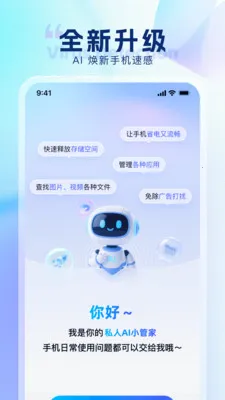 ���������ܼ�(�ֻ���������)v3.2.0 ��׿���ͼ