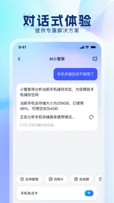 ���������ܼ�(�ֻ���������)v3.2.0 ��׿���ͼ