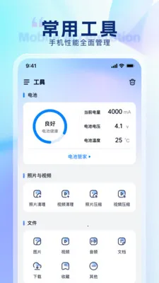 ���������ܼ�(�ֻ���������)v3.2.0 ��׿���ͼ