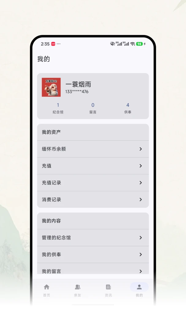 �Ƽ�ǧ��(���߼���ƽ̨)v1.0.7 �ٷ������ͼ