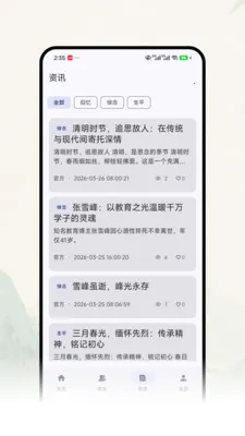 �Ƽ�ǧ��(���߼���ƽ̨)v1.0.7 �ٷ������ͼ