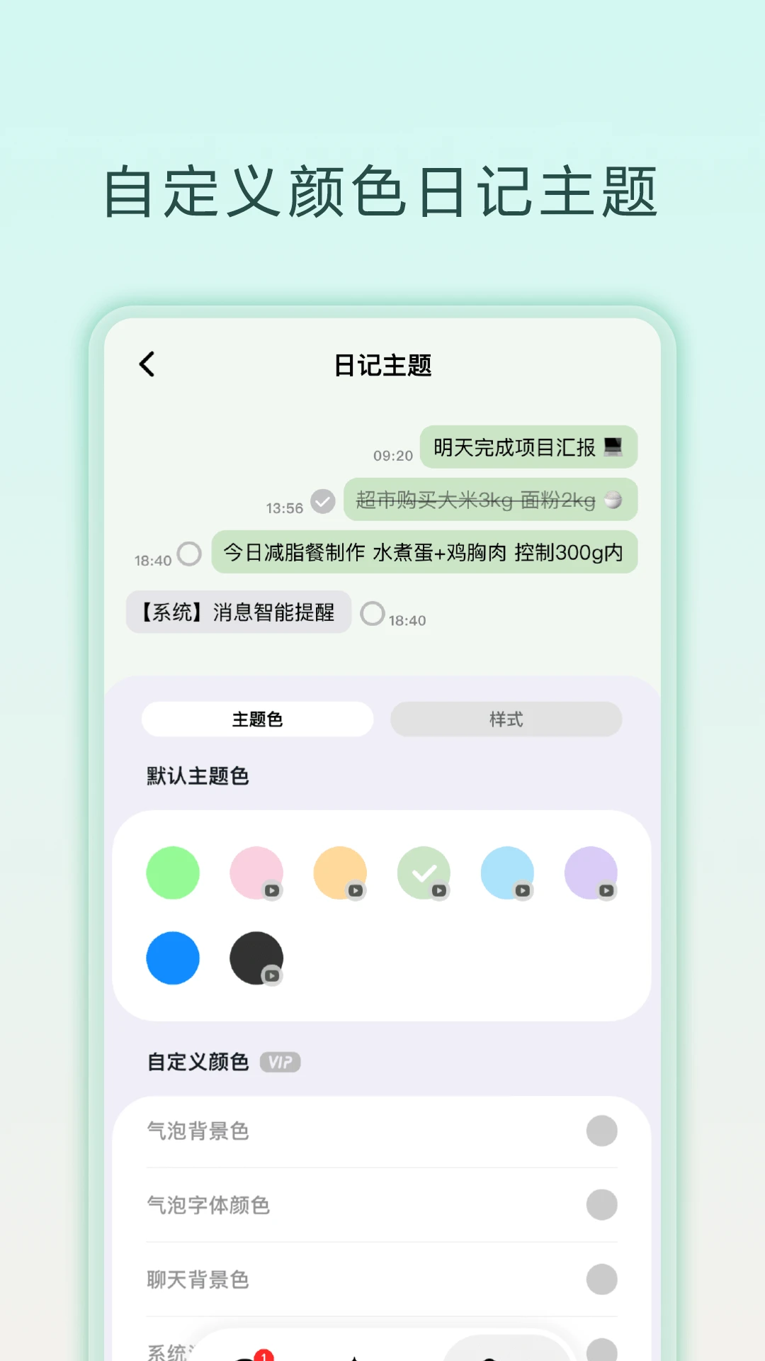 ���챸��¼(�����¼����)v1.0.6 �ٷ������ͼ