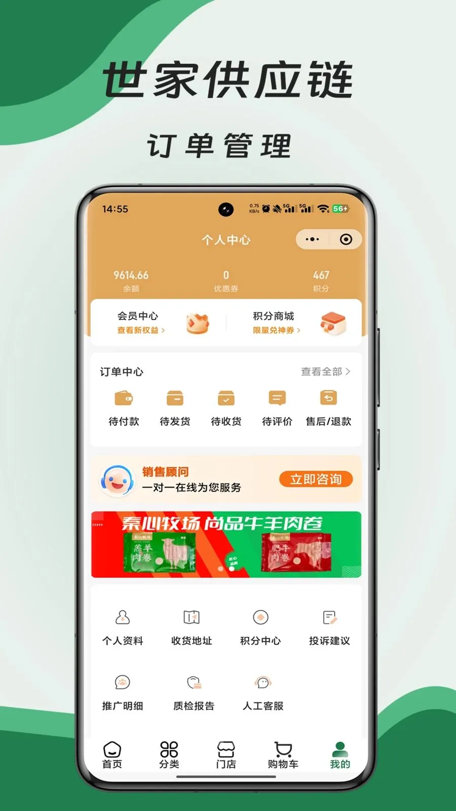 ���ҹ�Ӧ��ƽ̨2026���°汾v3.1.2 �ֻ����ͼ