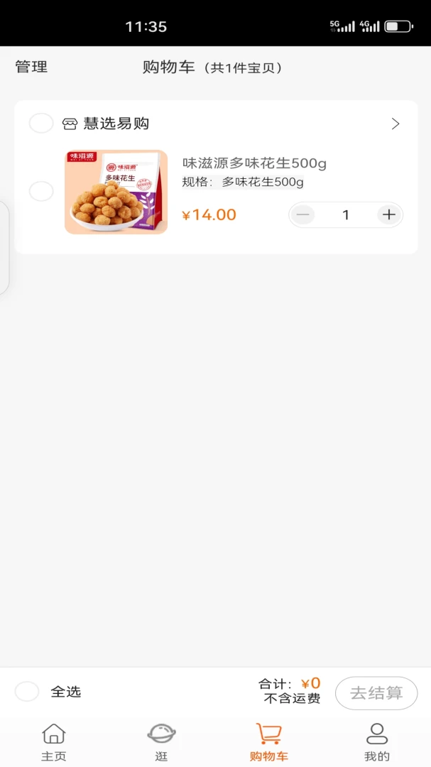 �йȺ���(��������ƽ̨)v1.5.5 �ٷ������ͼ