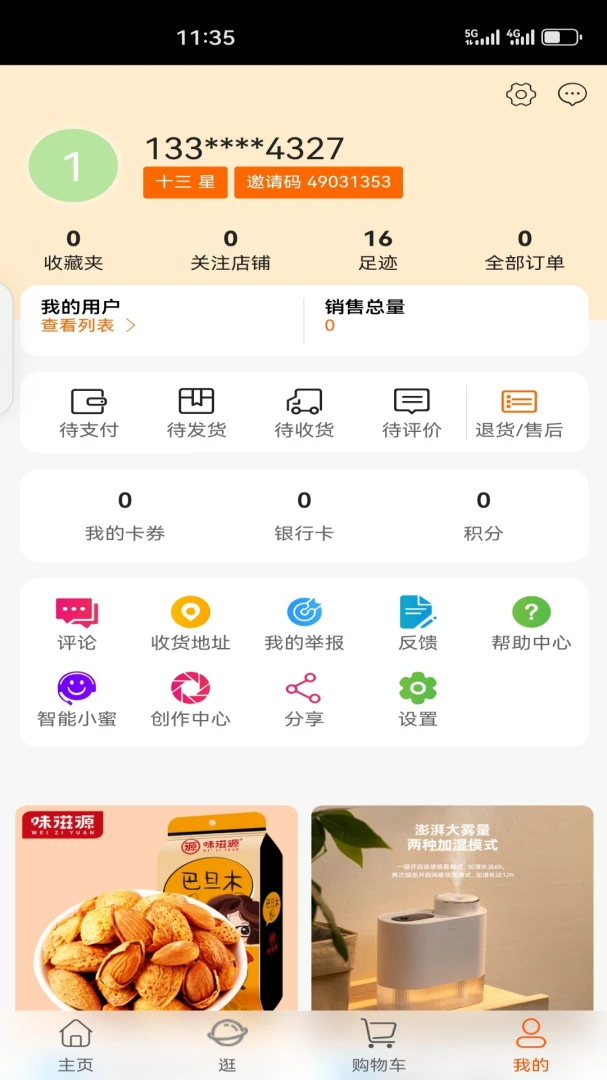 �йȺ���(��������ƽ̨)v1.5.5 �ٷ������ͼ