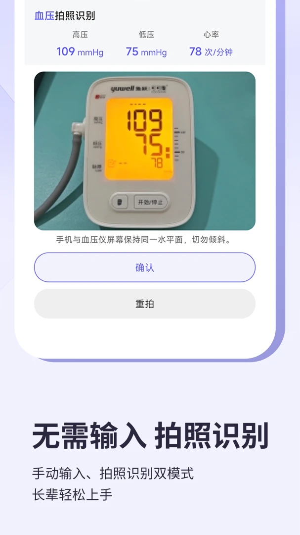 Ѫ��Ѫѹ��¼��׿���ֻ���