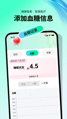 Ѫ��Ѫѹ��¼��׿���ֻ���v1.0.8 ��׿���ͼ