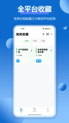 APPӦ���ղؼ������ֻ���v1.5.3 ��Ѱ��ͼ
