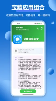 APPӦ���ղؼ������ֻ���v1.5.3 ��Ѱ��ͼ