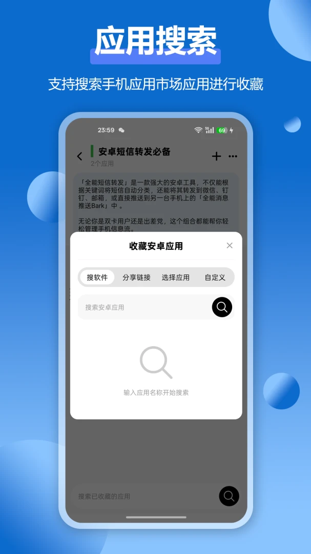 APPӦ���ղؼ������ֻ���v1.5.3 ��Ѱ��ͼ