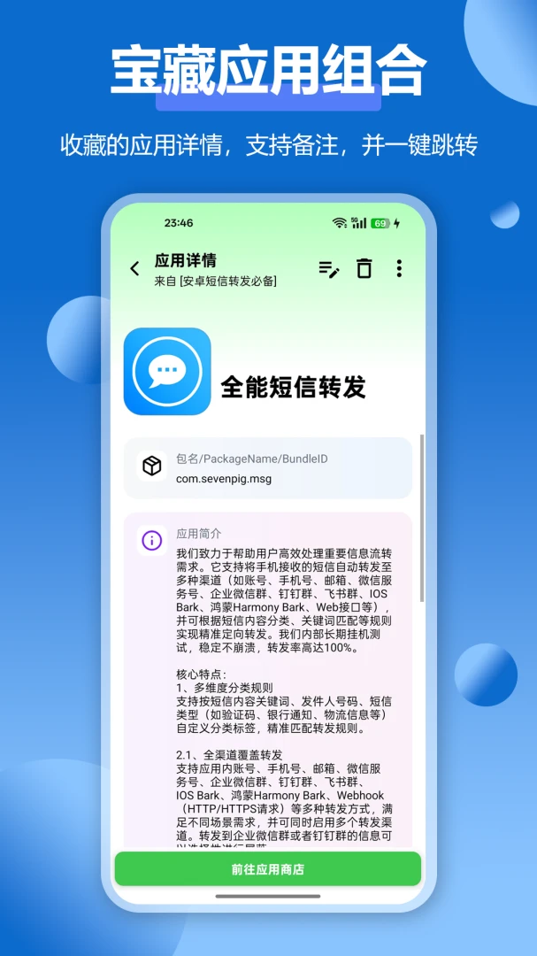 APPӦ���ղؼ������ֻ���