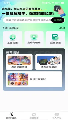 �Զ���ѵ������(������Ӧ��)v1.0.0 �ֻ����ͼ