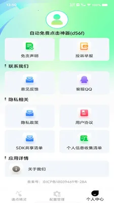 �Զ���ѵ������(������Ӧ��)v1.0.0 �ֻ����ͼ
