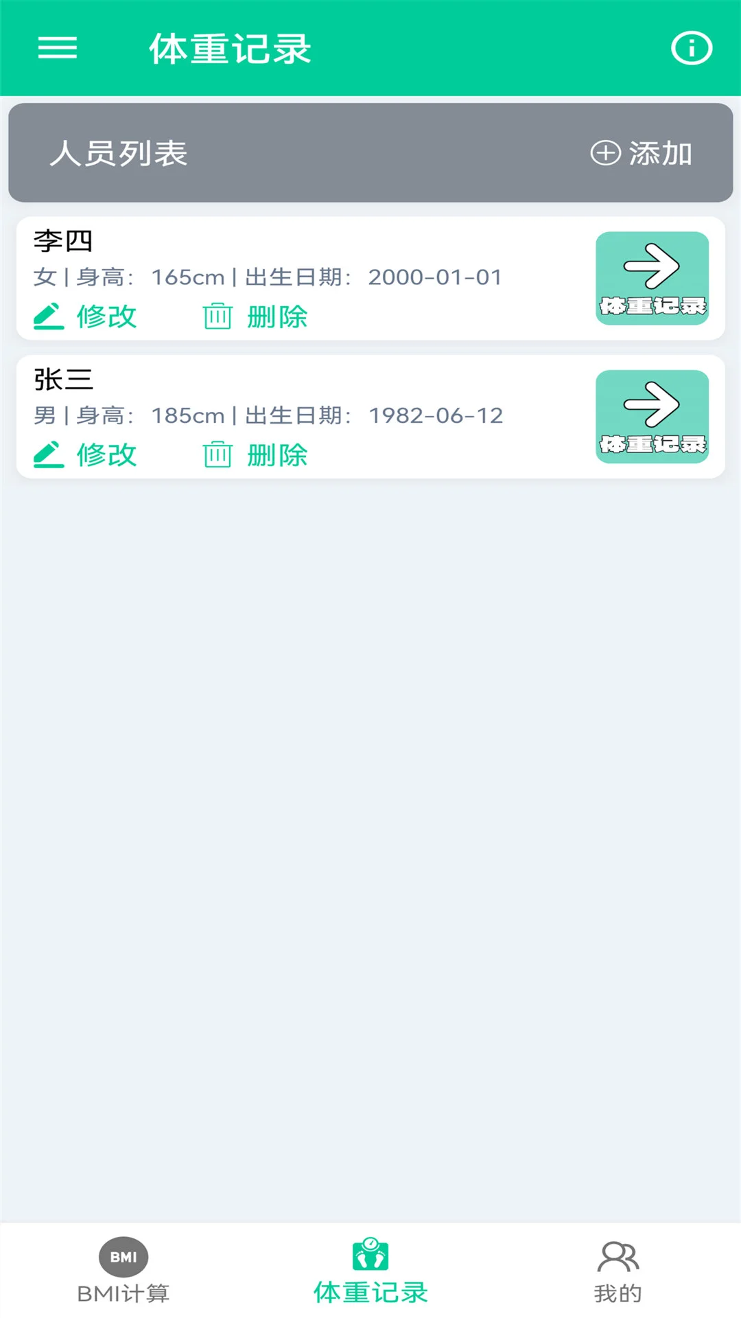 ��֬BMI������(����ָ����������)v1.0.5 �ٷ������ͼ