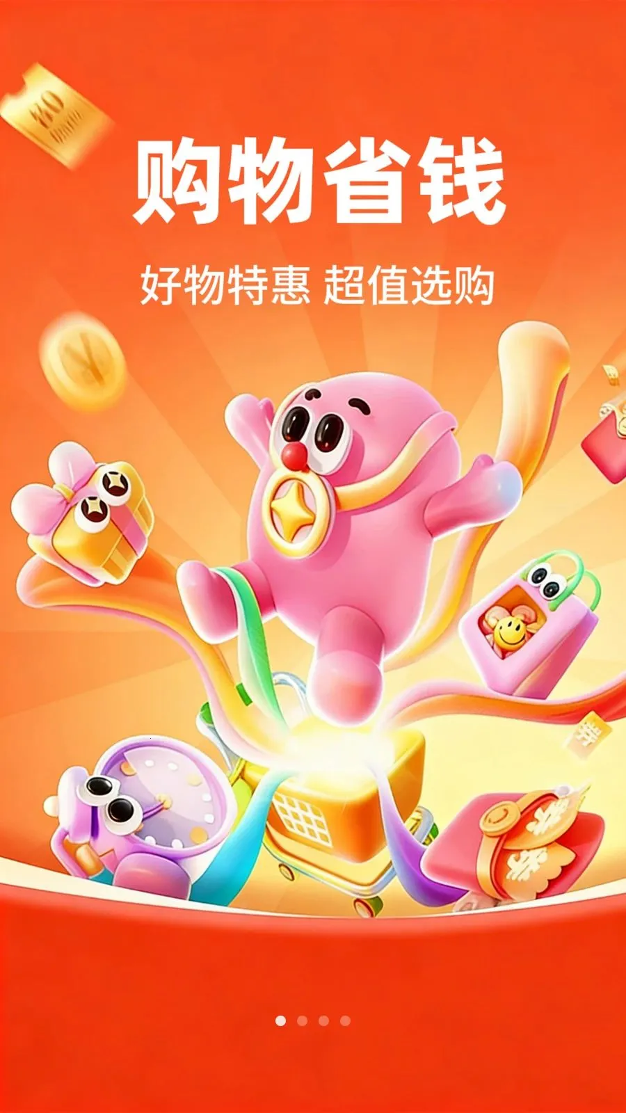 �����ػ����̳�(ʡǮ����App)v1.0.1 �ֻ����ͼ