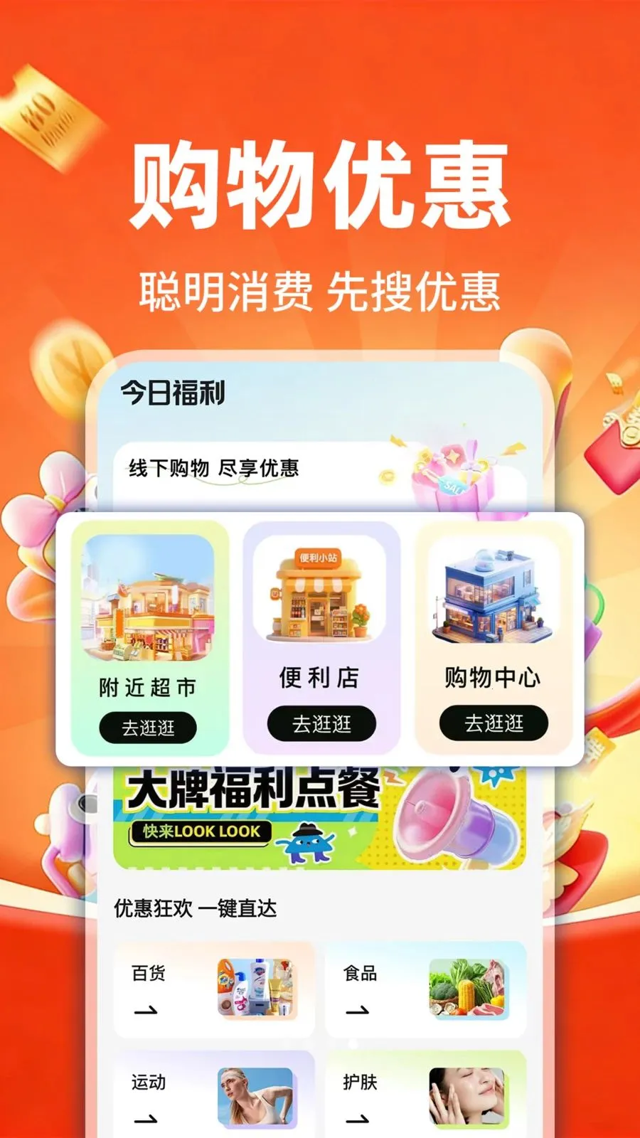 �����ػ����̳�(ʡǮ����App)v1.0.1 �ֻ����ͼ