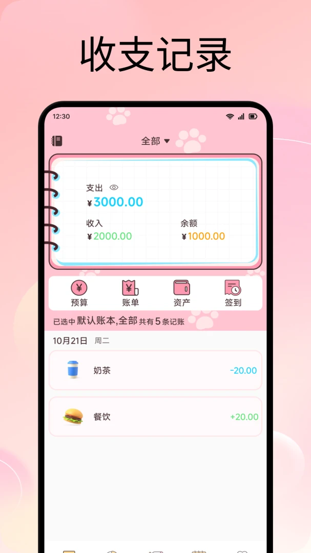 ���Ĵ�2026���°汾v1.3 �ֻ����ͼ