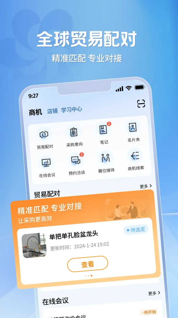 �㽻�ṩӦ�̰�׿���ֻ���v2.1.38 ��Ѱ��ͼ