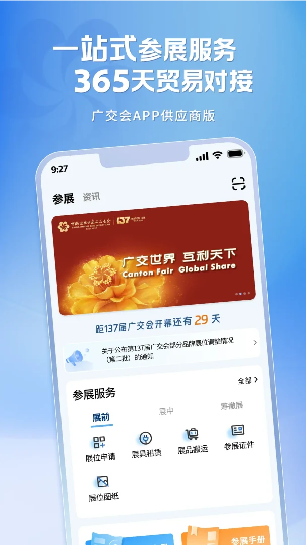 �㽻�ṩӦ�̰�׿���ֻ���v2.1.38 ��Ѱ��ͼ