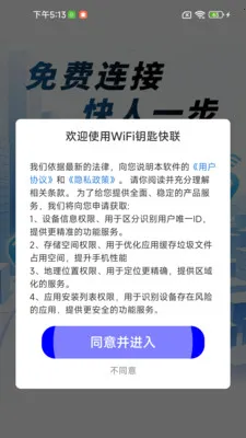 WiFiԿ�׿���(WiFi���繤��)v1.0.01.00 �ٷ������ͼ