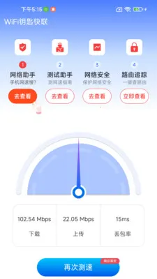 WiFiԿ�׿���(WiFi���繤��)v1.0.01.00 �ٷ������ͼ