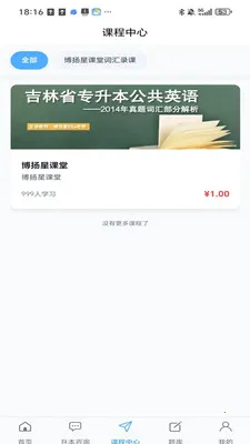 �����ǿ���(����ѧϰƽ̨)v2.1.6 �ٷ������ͼ