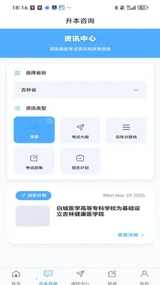 博扬星课堂(在线学习平台) 博扬星课堂(在线学习平台)