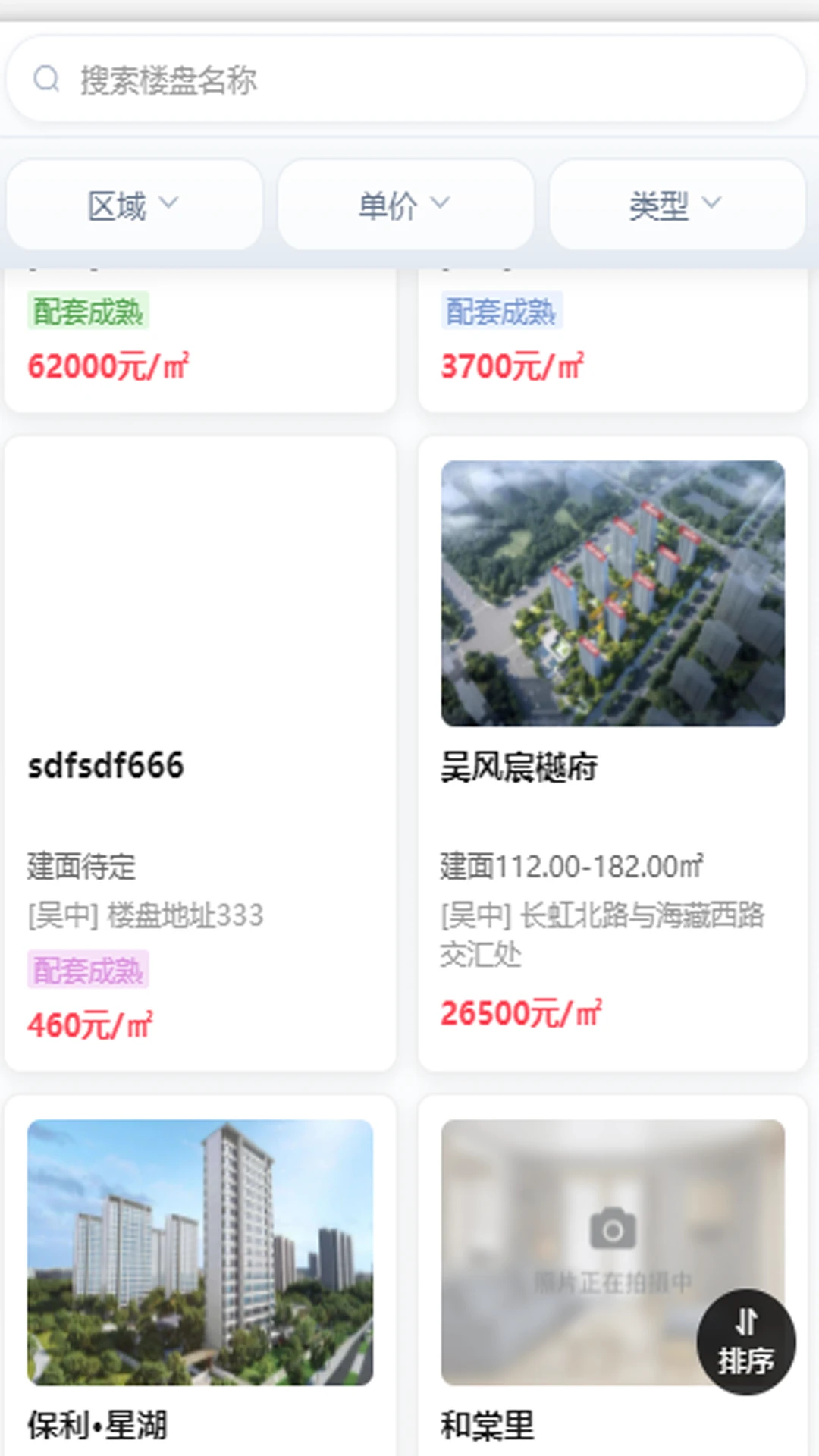 �����������ֻ���