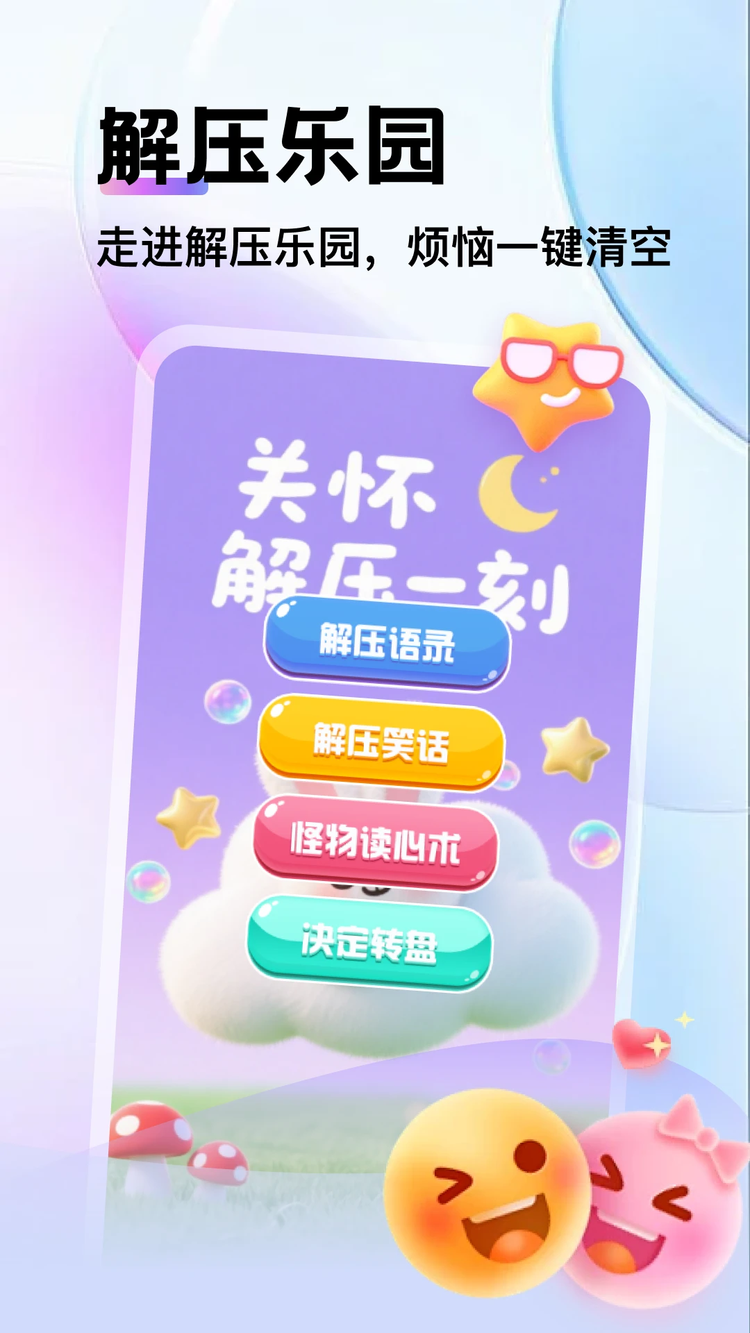 ת�̾�����(��������APP)v5.2 ��׿���ͼ