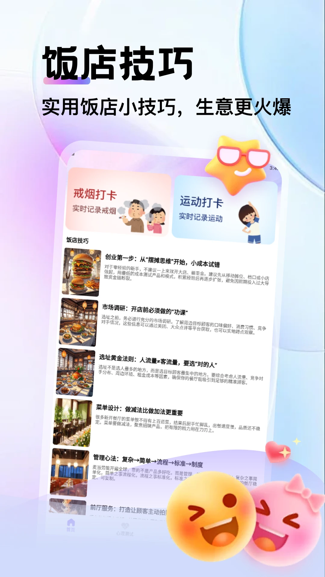 ת�̾�����(��������APP)v5.2 ��׿���ͼ