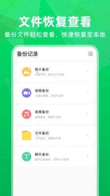 �����¼����΢���������ֻ���v1.0.2 ��׿���ͼ