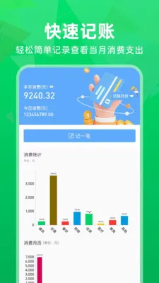 �����¼����΢���������ֻ���v1.0.2 ��׿���ͼ