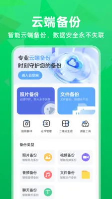 �����¼����΢���������ֻ���v1.0.2 ��׿���ͼ
