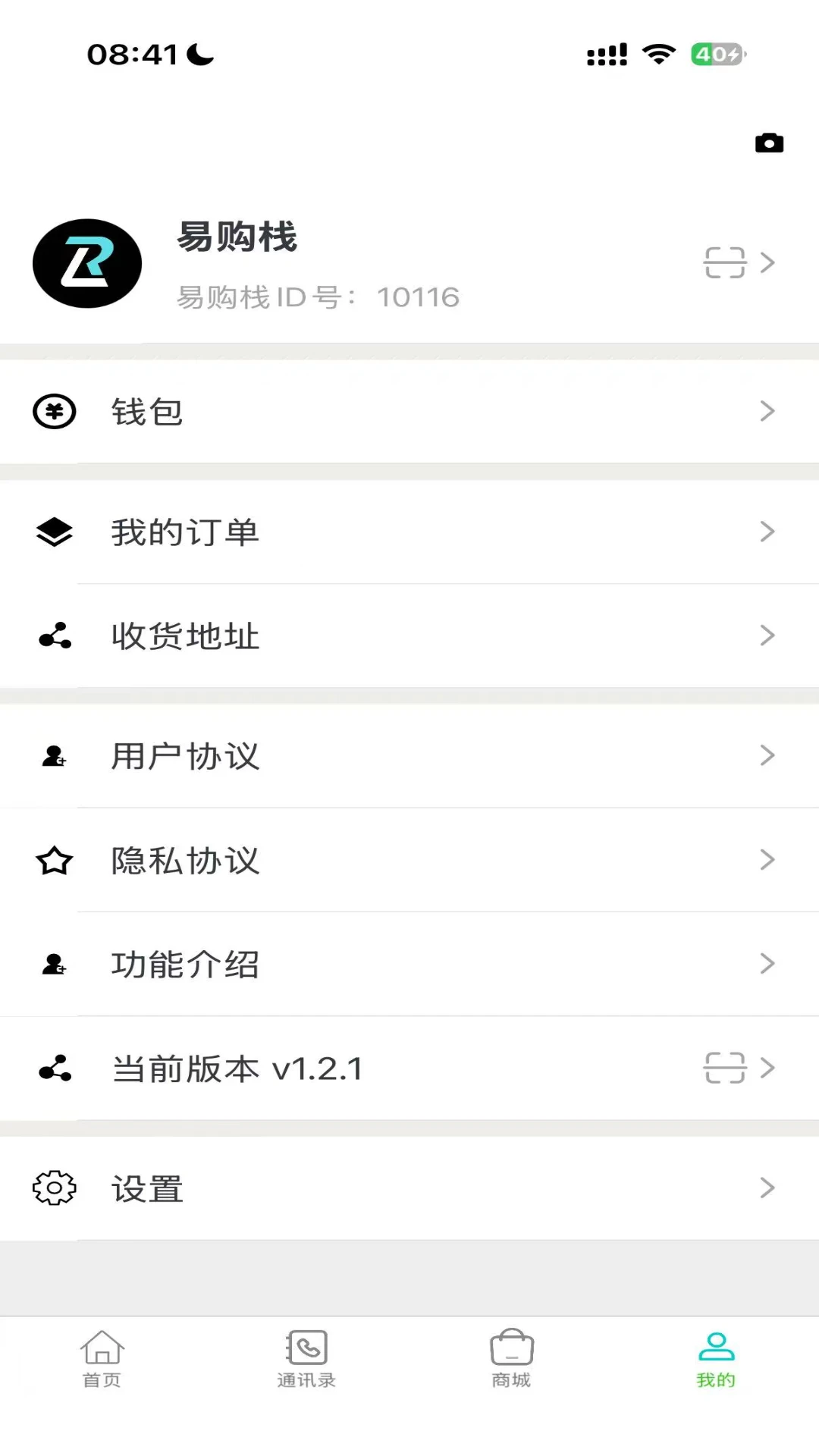 易购栈2026最新版本 易购栈2026最新版本