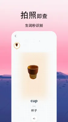 CapWord��׿���ֻ���v1.2.0 �ٷ������ͼ
