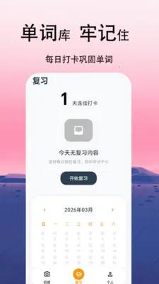 CapWord��׿���ֻ���v1.2.0 �ٷ������ͼ