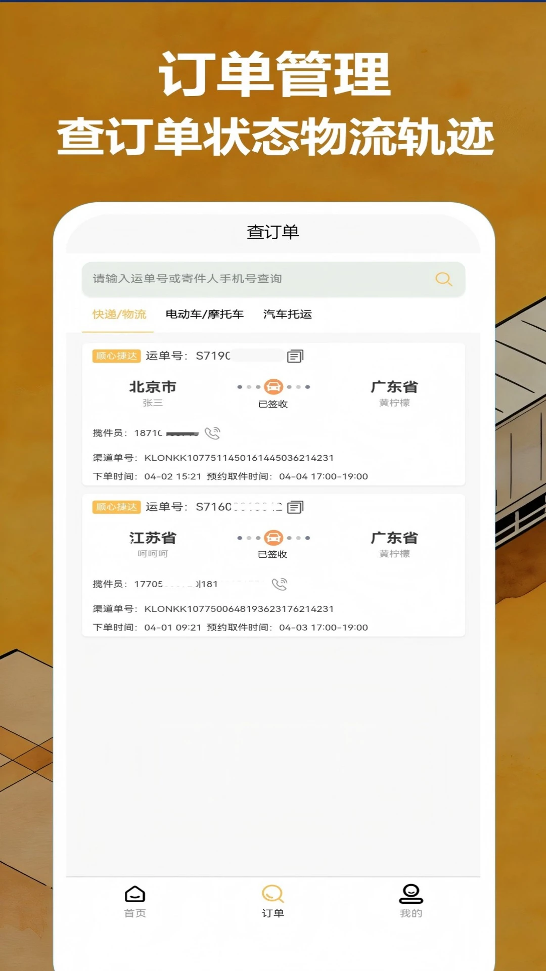 物流大件2026官方最新版本 物流大件2026官方最新版本