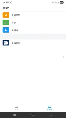 ����IM��׿���ֻ���v1.3.6 ��Ѱ��ͼ
