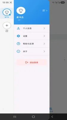 ����IM��׿���ֻ���v1.3.6 ��Ѱ��ͼ