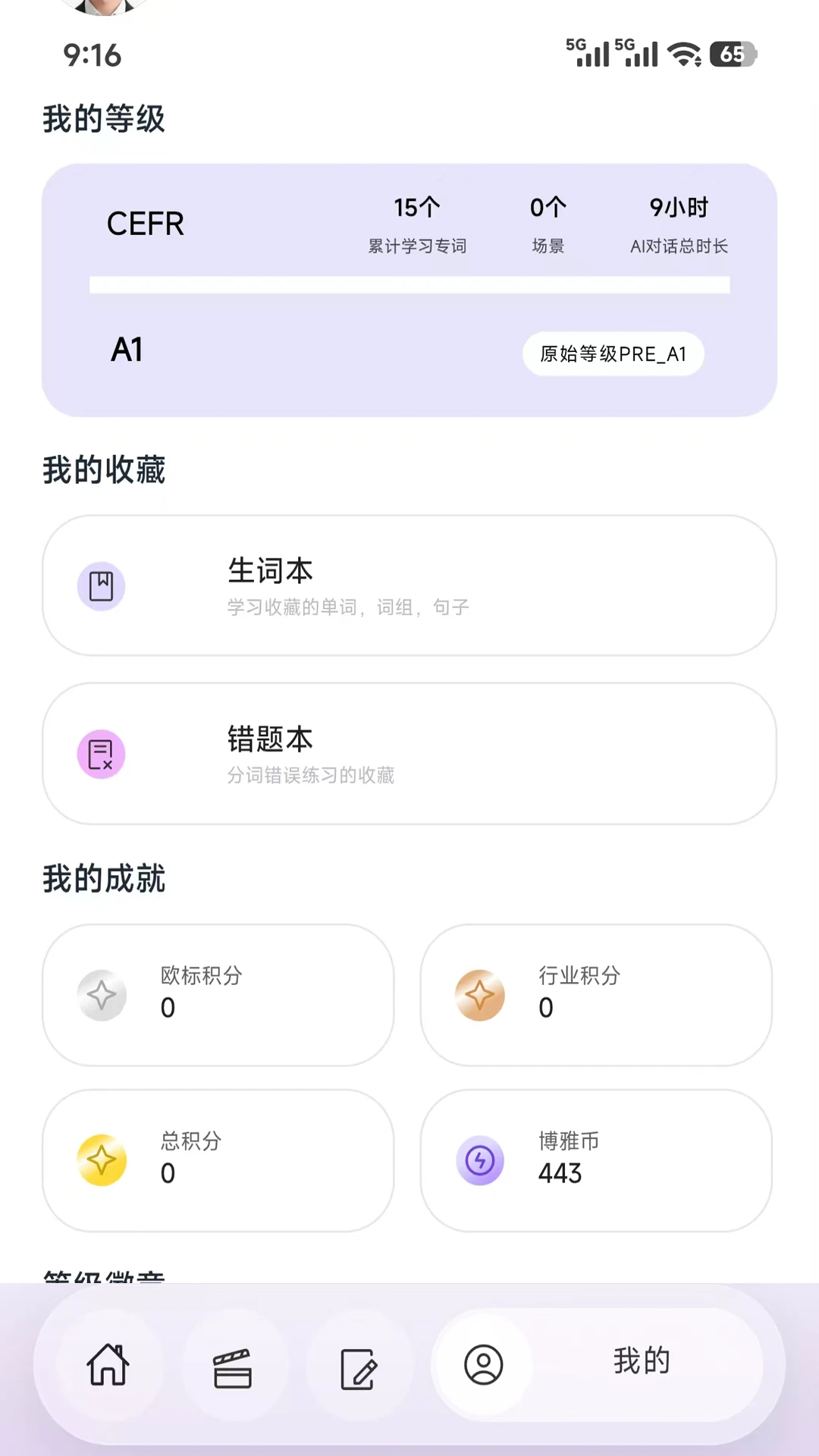 ���ſ���(ְ��Ӣ��ѧϰ)v2.2.5 �ٷ������ͼ