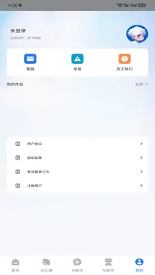geminiAI���������ֻ���v1.0.1 ��Ѱ��ͼ