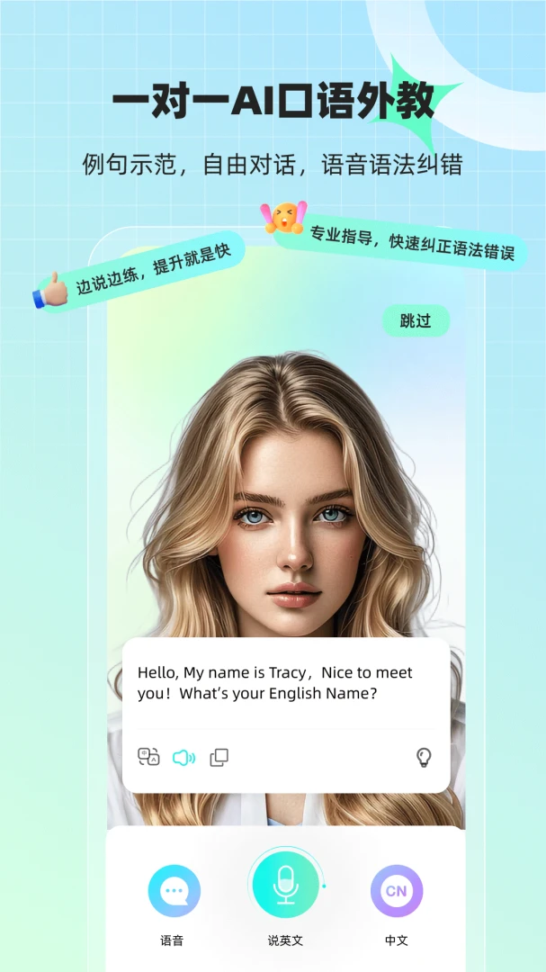 AI�������(Ӣ�������ϰ)v1.6.4 �ٷ������ͼ