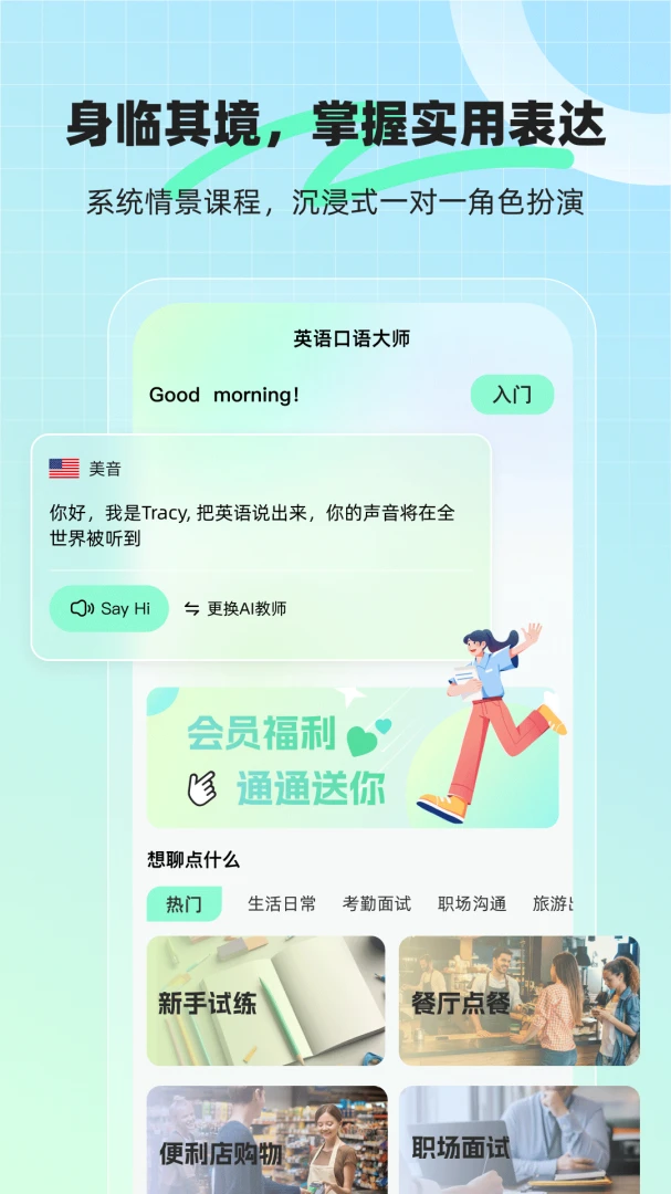 AI�������(Ӣ�������ϰ)v1.6.4 �ٷ������ͼ