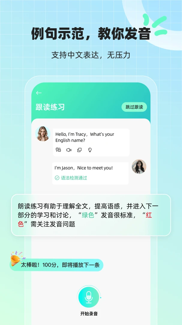 AI�������(Ӣ�������ϰ)v1.6.4 �ٷ������ͼ