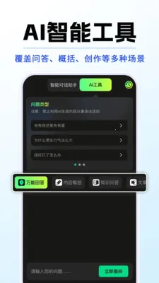 DeepAIȫ������2026���°汾v1.0.5 ��׿���ͼ