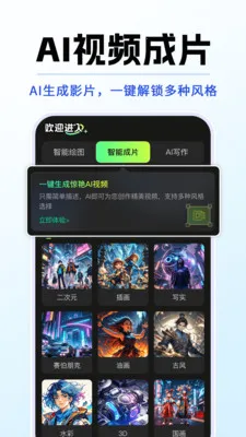 DeepAIȫ������2026���°汾v1.0.5 ��׿���ͼ