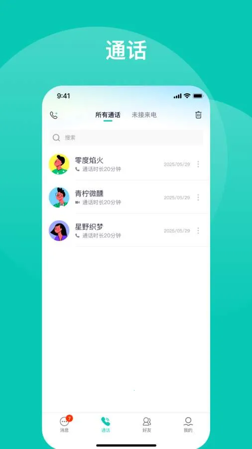 ������(��ʱͨѶAPP)v1.4.4 �ٷ������ͼ