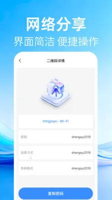 ��ά�����ɨ�鰲׿���ֻ���v1.0.2 ��׿���ͼ