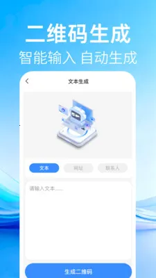 ��ά�����ɨ�鰲׿���ֻ���v1.0.2 ��׿���ͼ